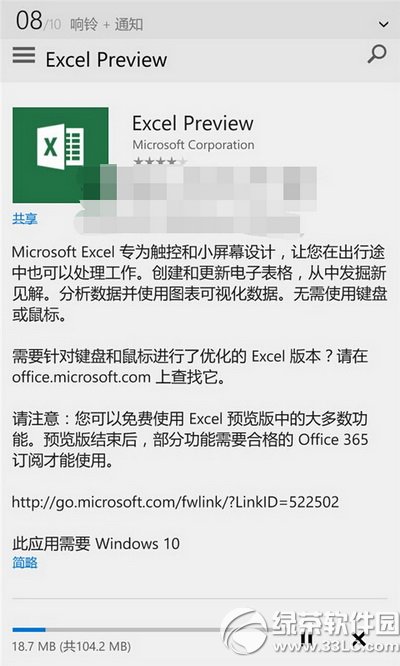 win10ֻԤ12555ȫ excel¶9