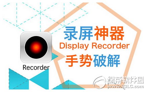 ios8Խdisplay recorderƽƲý취