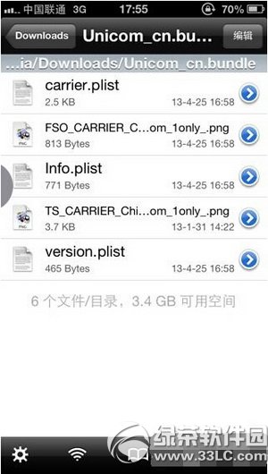 ios6.1.4Խƽͨ4GͼĽ̳