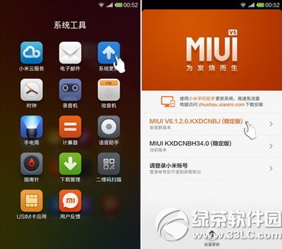 С3ˢmiui6ͼĽ̳ С3miui61