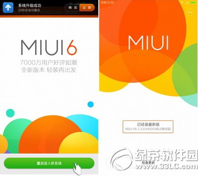 С3ˢmiui6ͼĽ̳ С3miui6ϸ˵