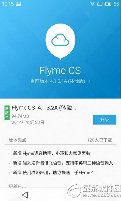 mx3flyme4.1̳̼ע(flyme4.1̼ٷ)