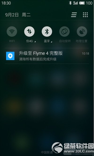 mx3flyme4.1̳̼ע(flyme4.1̼ٷ)2