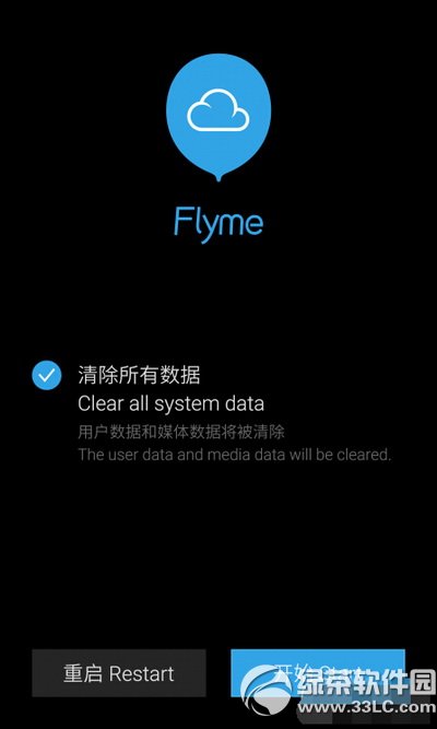 mx3flyme4.1̳̼ע(flyme4.1̼ٷ)4