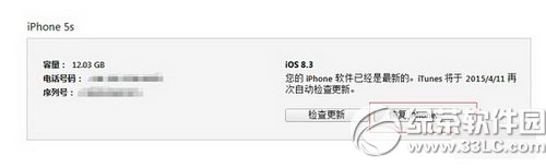 ƻios8.38.2취 ios8.3ʽ潵ios8.2ͼĽ̳