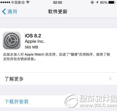 ios8.2ʽصַ ƻios8.2̼ٷַ3