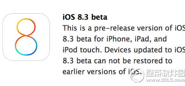 ios8.3 beta¼Щios8.3 beta