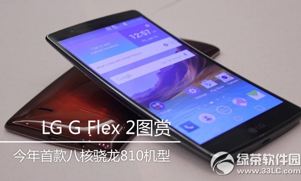 lg g flex 2۸Ǯlg g flex 2