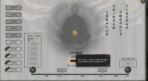 鬼谷八荒武神残诀详细说明_鬼谷八荒武神残诀区分