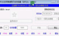 马欢QQ空间高速刷日志浏览量下载_马欢QQ空间高速刷日志浏览量官方网站下载