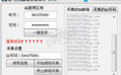 晓飞QQ邮箱采集软件_晓飞QQ邮箱采集软件官方版