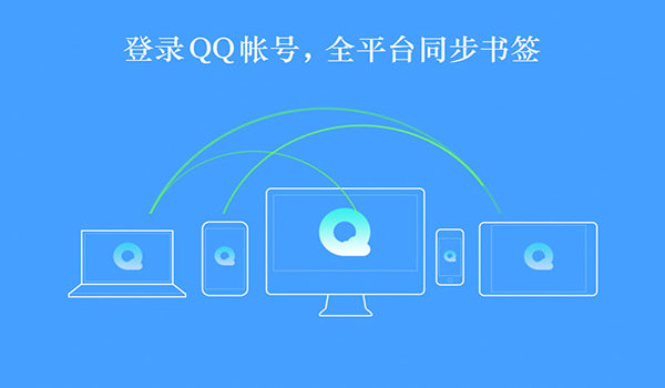 QQ浏览器精简版Mac版下载_QQ浏览器精简版Mac版官方网站下载