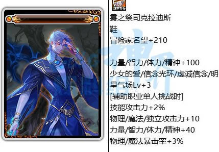 dnf���ȫ��ħ��Ƭ����һ��_��վ