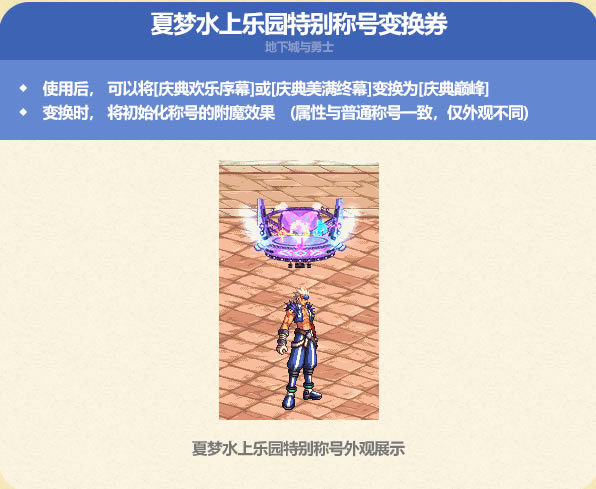 dnf2023����������۷�ƺ����һ��_��վ