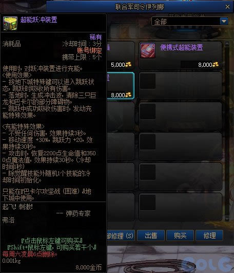 dnf�Ϳ�������ģʽ���ƹ��� ����/����/����/·��ָ��_��վ