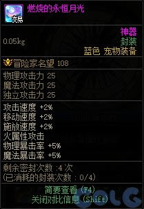 dnf�籩�ĳǳ���װ������һ��_��վ