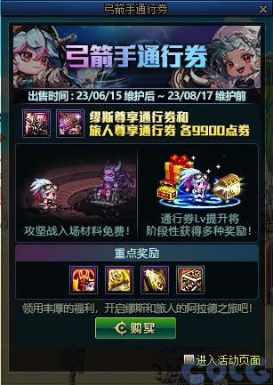 dnf������ͨ��ȯ������ȫ_��վ