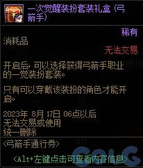 dnf������ͨ��ȯ������ȫ_��վ