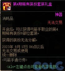 dnf������ͨ��ȯ������ȫ_��վ