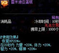 dnf������ɶҩ ����ҩ���Խ���