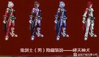 dnf��������װ�����ͼƬչʾ_��վ