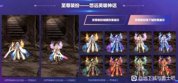 dnf��������װ�����ͼƬչʾ_��վ