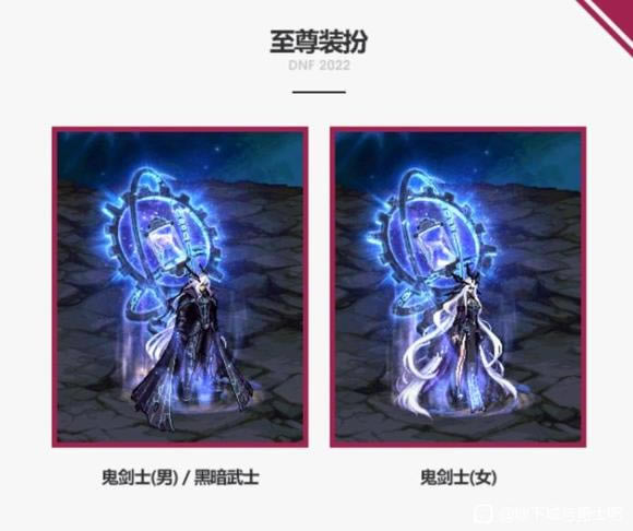 dnf��������װ�����ͼƬչʾ_��վ