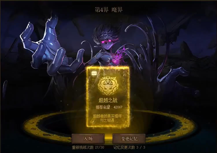 dnf次元回廊超过模式如何开 次元回廊超过模式选择办法