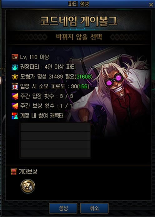dnf机械战神军团本附魔卡属性列表