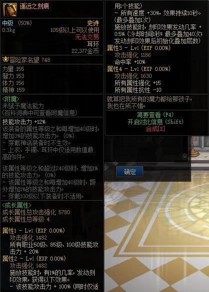 dnfңԶ֮�̺����Խ��� ңԶ֮�̺�������ɶ