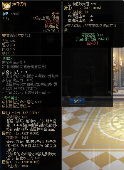 dnf֪���������Խ��� ֪������������ɶ