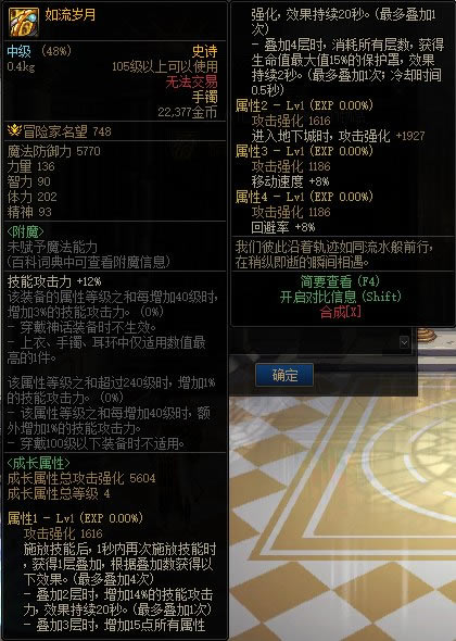 DNF������������Ч������