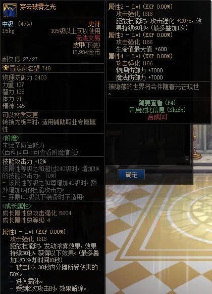 dnf��������֮�����Խ��� ��������֮��������ʲô_��վ