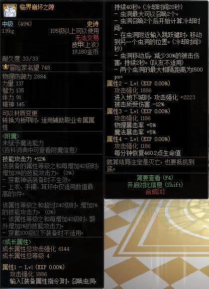 dnf�ٽ����֮϶����Ч���б�