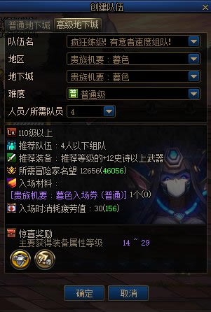 dnf贵族机要暮色名望各难度门槛一览_本站