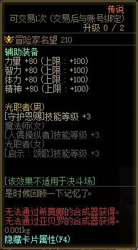 dnf��ħ��ʦ�Ĵ�Ԫ���ȿ�Ƭ�����б�