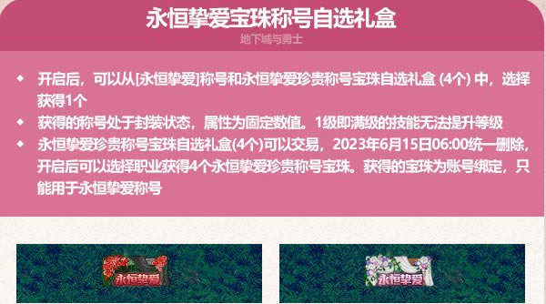 dnf2023��һ�����׳ƺ����Է���