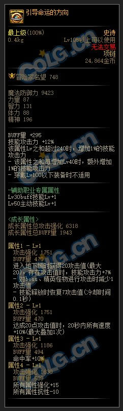 dnf�������˵ķ���������ϸ˵��