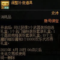 dnf23�Ÿ�����������װ����ۻ���_��վ