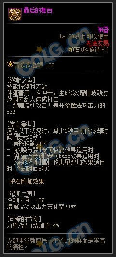 dnf��˹��ʯ���Դ�ȫ