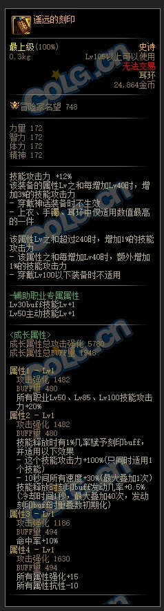 dnf��ħ��ʦ�Ĵ�Ԫ����װ����ȫ ����ʷʫ���Ի���_��վ