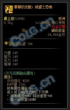 dnf��ħ��ʦ�Ĵ�Ԫ����װ����ȫ ����ʷʫ���Ի���_��վ