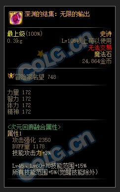 dnf��ħ��ʦ�Ĵ�Ԫ����װ����ȫ ����ʷʫ���Ի���_��վ