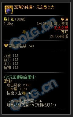 dnf��ħ��ʦ�Ĵ�Ԫ����װ����ȫ ����ʷʫ���Ի���_��վ