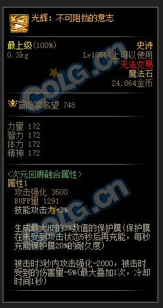 dnf��ħ��ʦ�Ĵ�Ԫ����װ����ȫ ����ʷʫ���Ի���_��վ