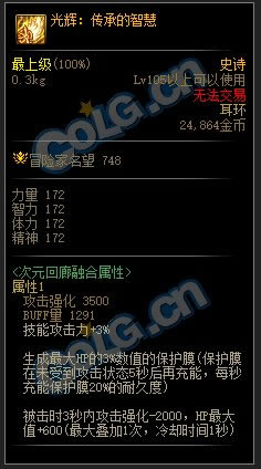 dnf��ħ��ʦ�Ĵ�Ԫ����װ����ȫ ����ʷʫ���Ի���_��վ