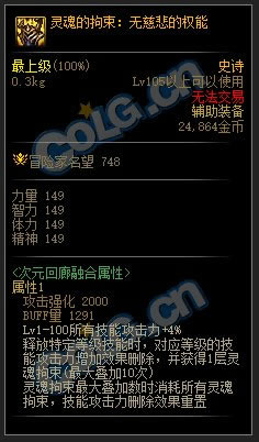 dnf��ħ��ʦ�Ĵ�Ԫ����װ����ȫ ����ʷʫ���Ի���_��վ