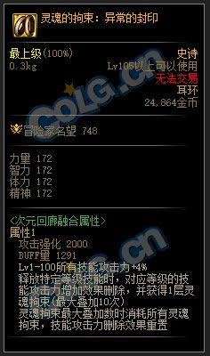 dnf��ħ��ʦ�Ĵ�Ԫ����װ����ȫ ����ʷʫ���Ի���_��վ