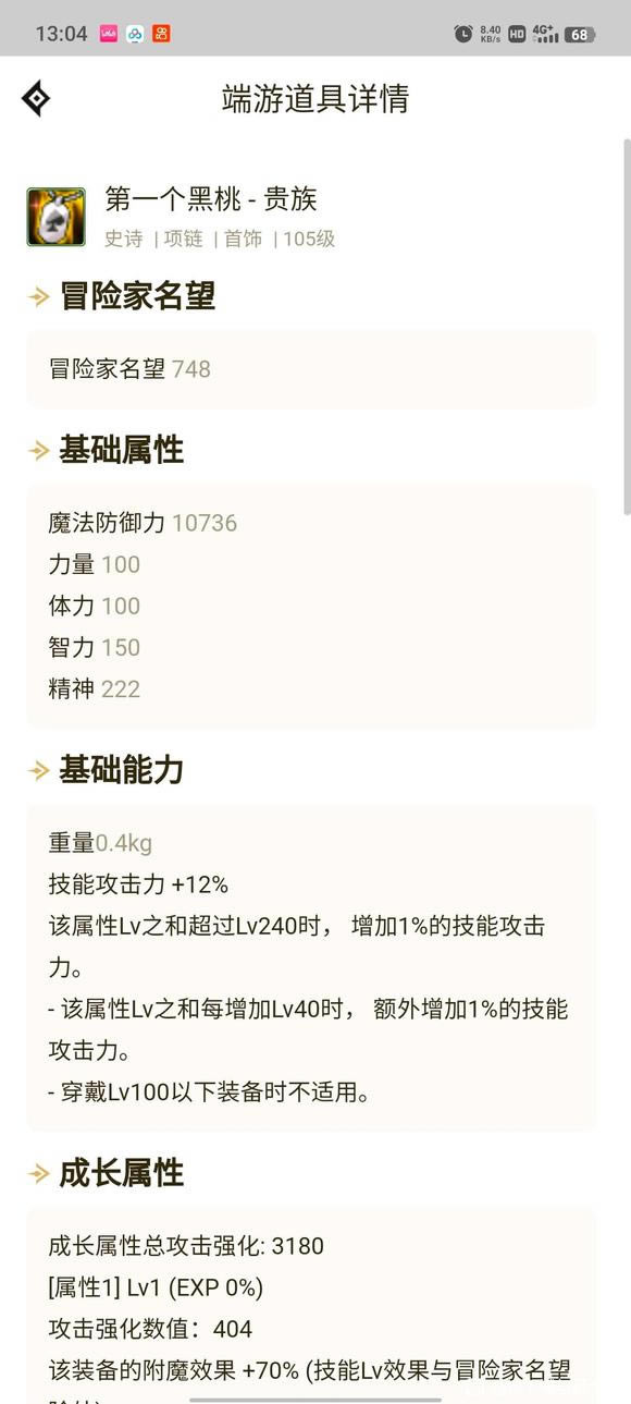 dnf����������ô����ǿ ��250��ǿ�������_��վ