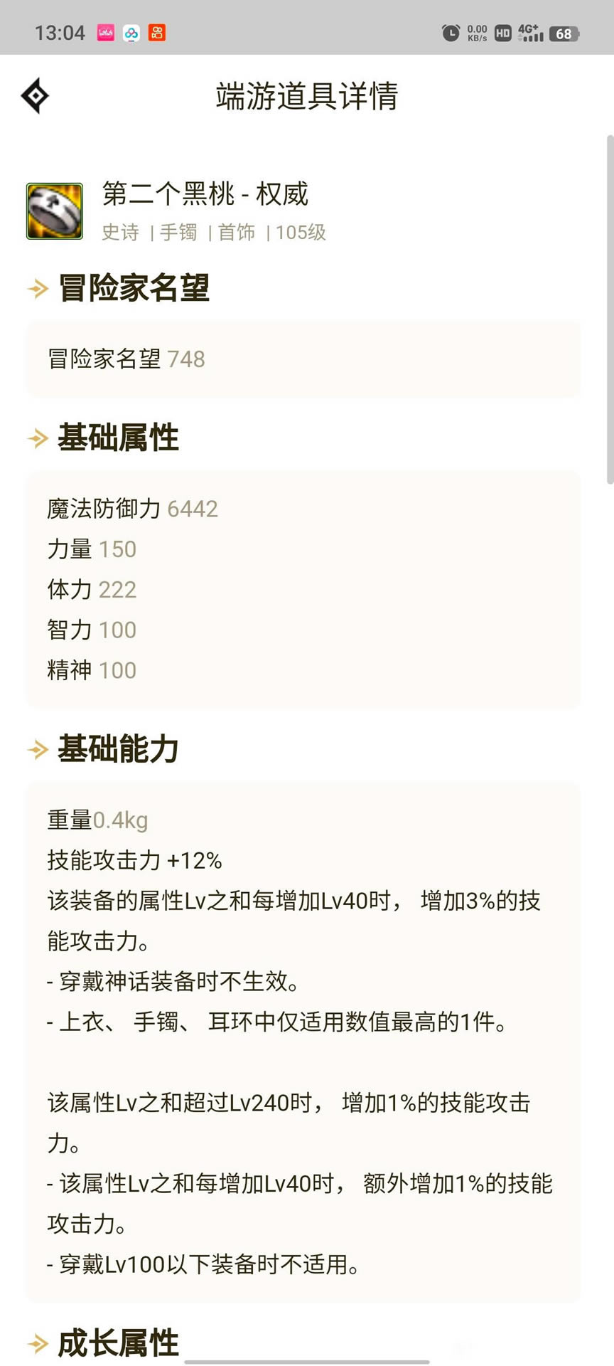 dnf����������ô����ǿ ��250��ǿ�������_��վ